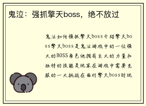鬼泣:强抓擎天boss,绝不放过